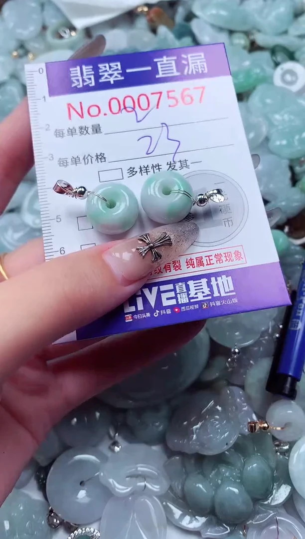 吊坠(不含链)未镶嵌翡翠7567