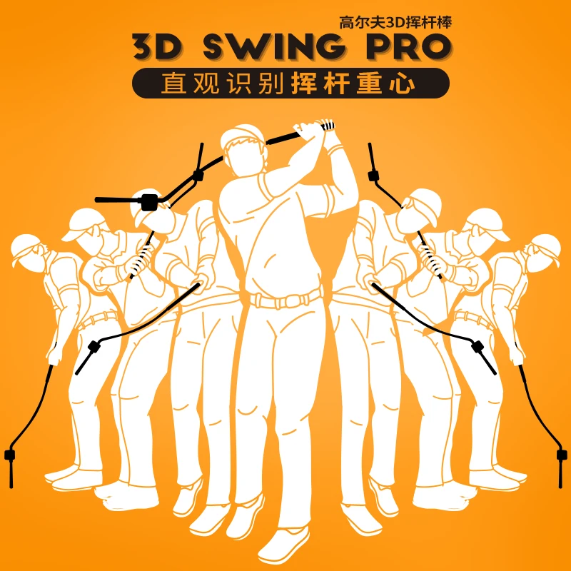 MELELINKS高尔夫3D挥杆棒科学挥杆惯性挥杆身体自然挥杆