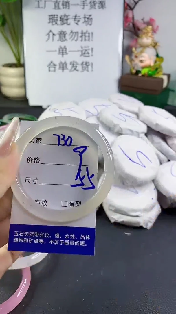 手镯玛瑙/玉髓未镶嵌730