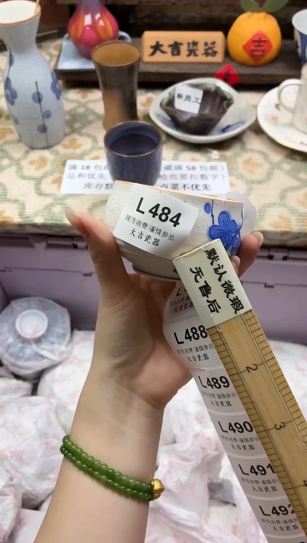 瓷器橙*汁   L484