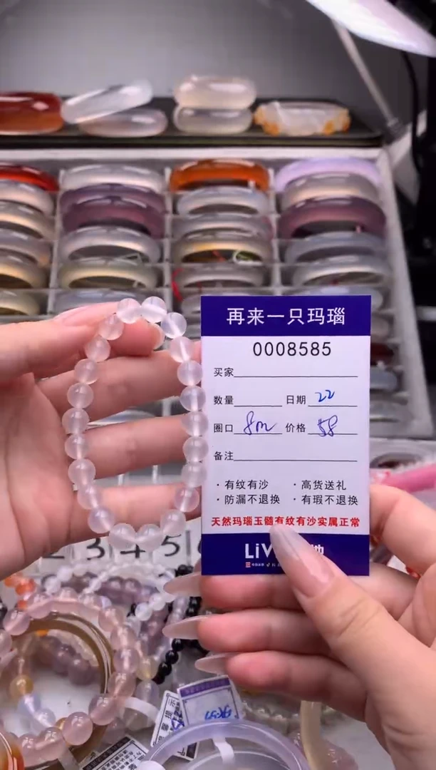 【闪购商品】玛瑙/玉髓手镯未镶嵌8585
