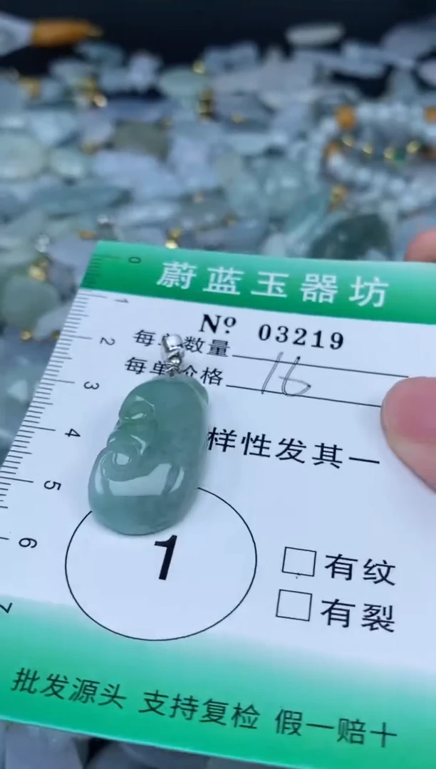 翡翠未镶嵌颈饰翡翠未镶嵌缅甸翡翠多样发其一3219