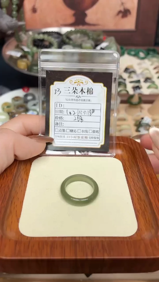 未镶嵌戒圈和田玉**18号