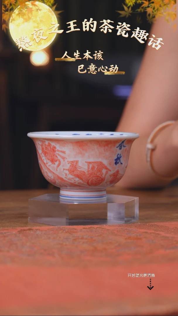 兆云窑 拓片压手杯