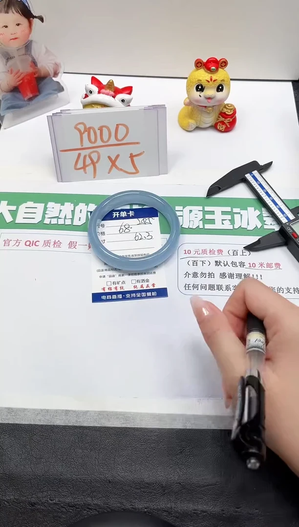 【闪购商品】石英质玉手镯未镶嵌255-62