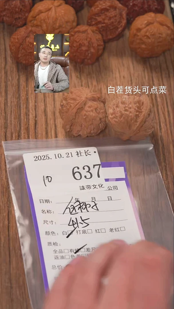 把件文玩核桃楊*阿諘帝文化637白狮子
