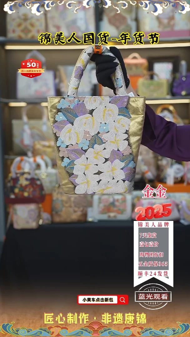 【闪购商品】织绣金金唐锦年货节纯布小水桶 30