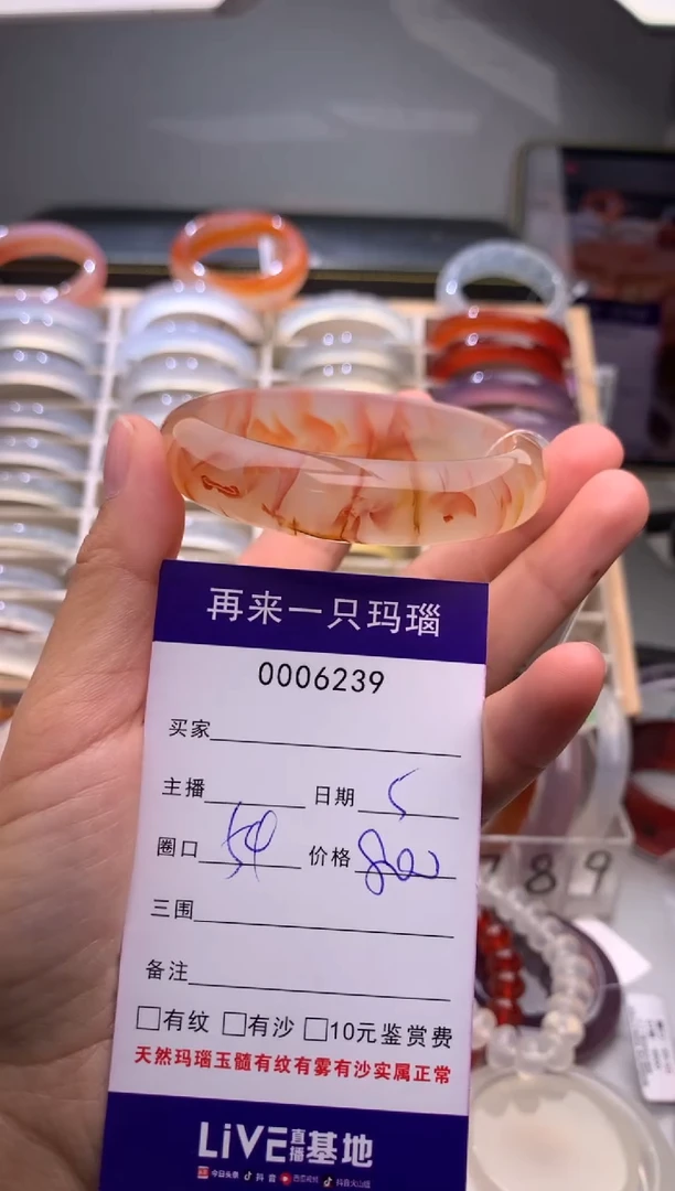手镯玛瑙/玉髓未镶嵌6239