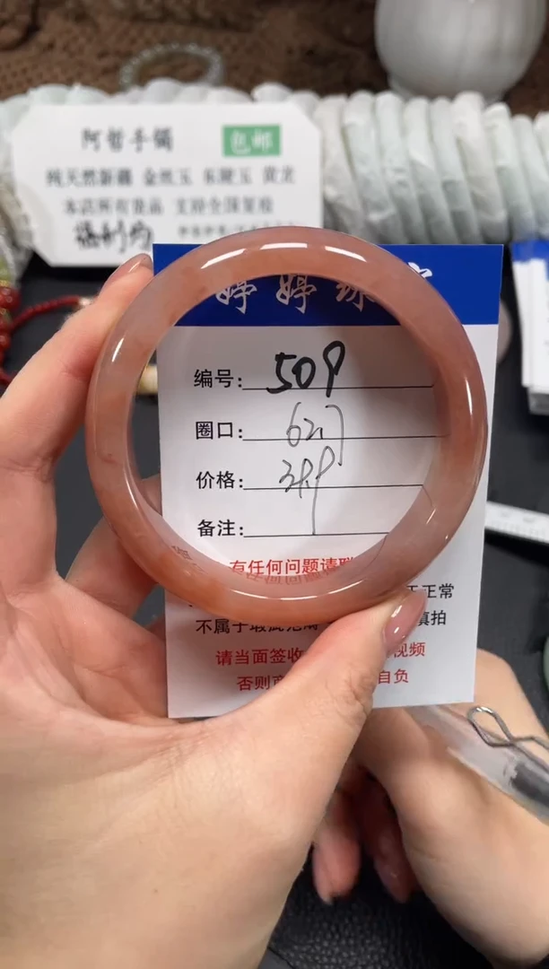 未镶嵌手镯石英质玉62.7