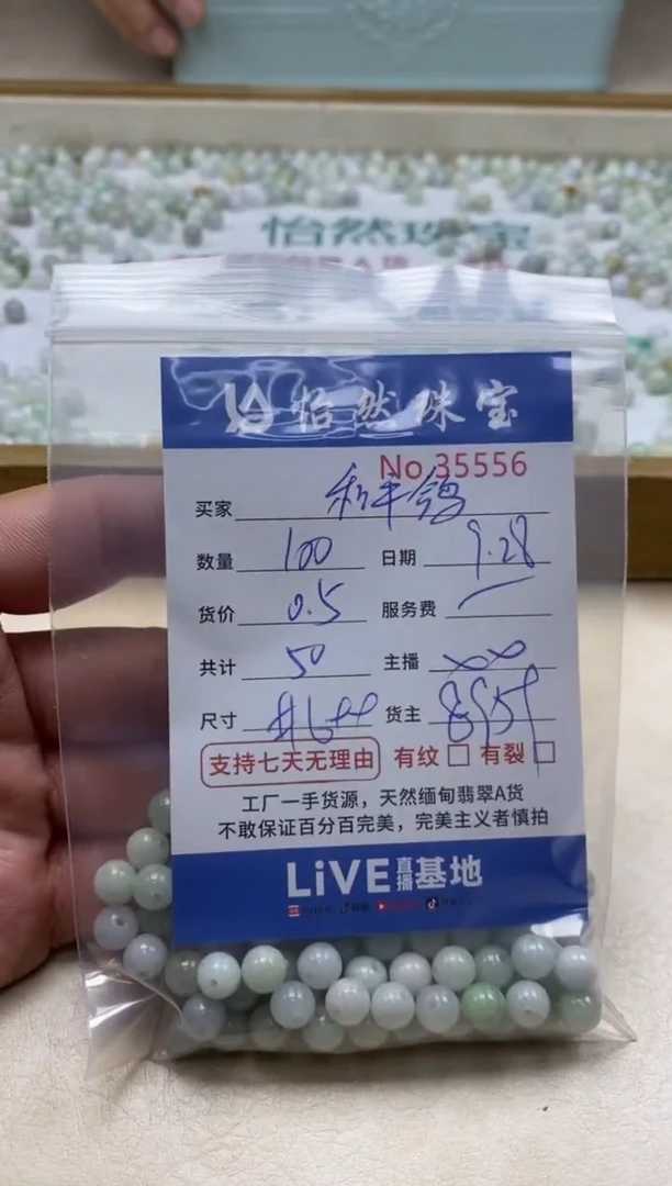 未镶嵌手链翡翠和*鸽单：35556