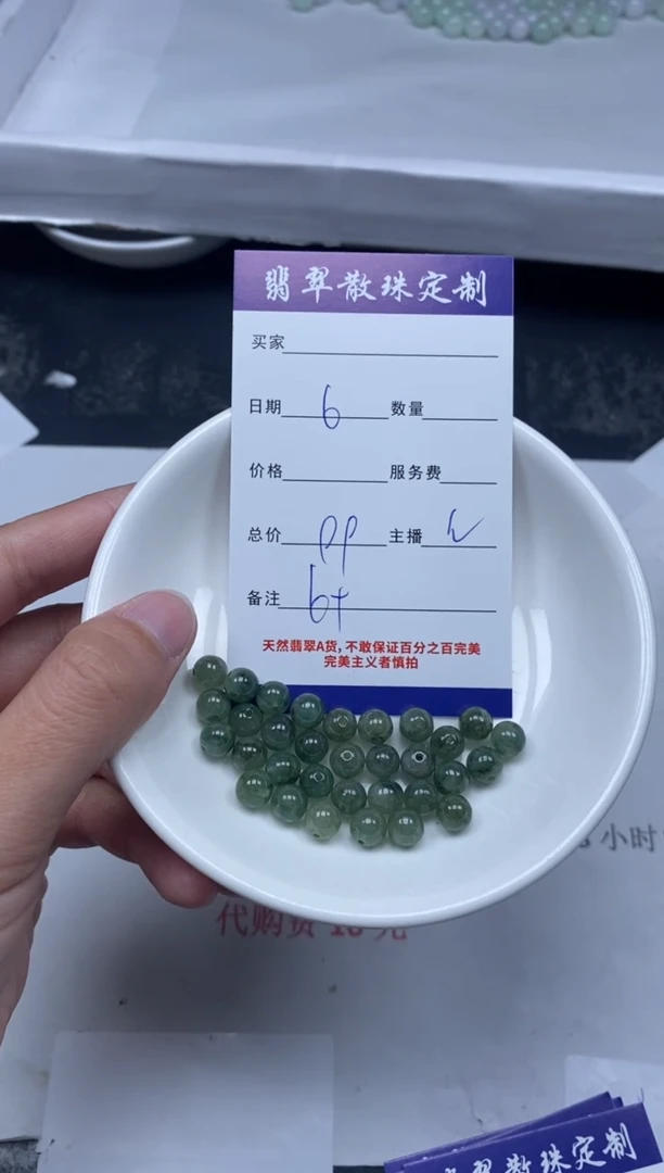 【闪购商品】翡翠颈饰未镶嵌贞城散珠批发DIY