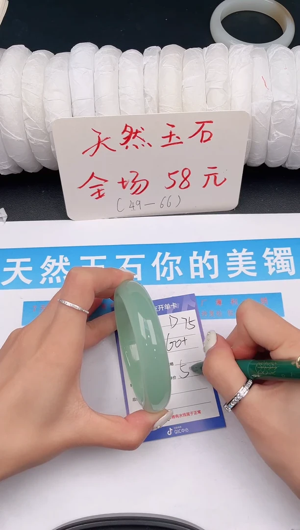 未镶嵌手镯石英质玉D75微色差