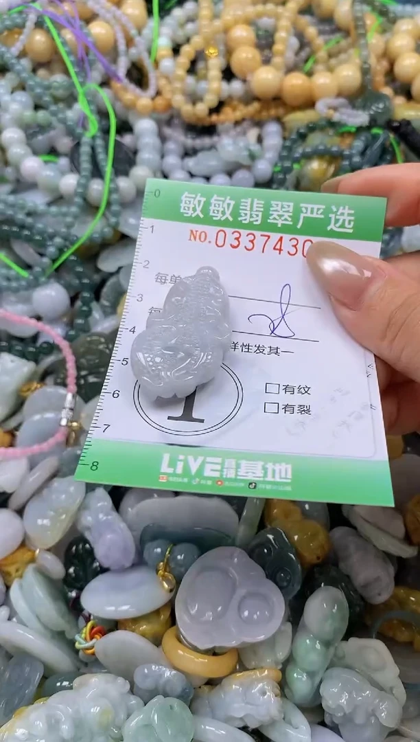 颈饰未镶嵌翡翠闪购0337430