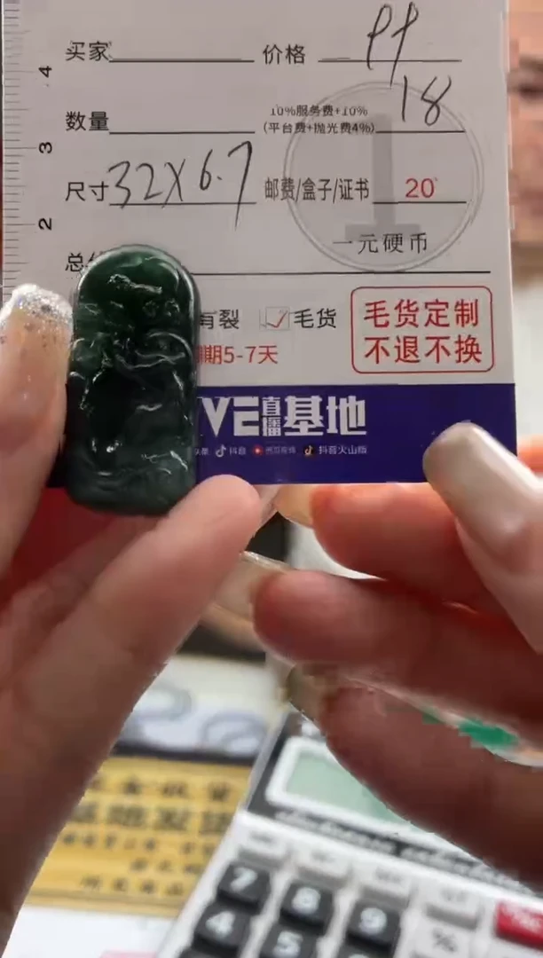 未镶嵌定制翡翠BJ0050452