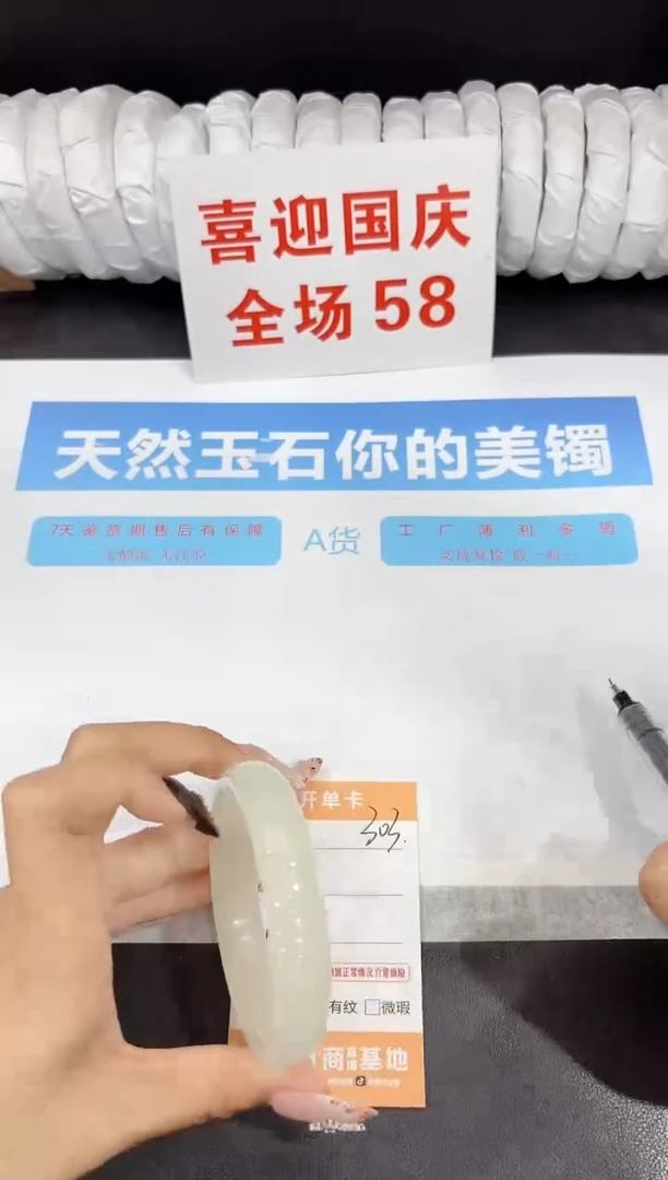未镶嵌手镯石英质玉303-58.6