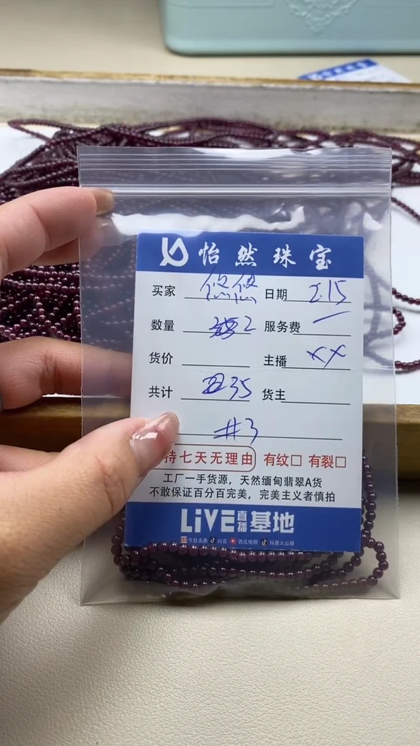 【闪购商品】石榴石悠悠未镶嵌卡3（2/条）