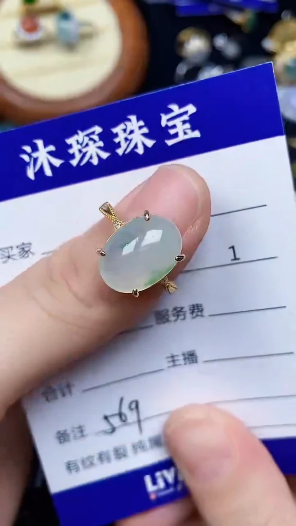 翡翠戒指未镶嵌5690