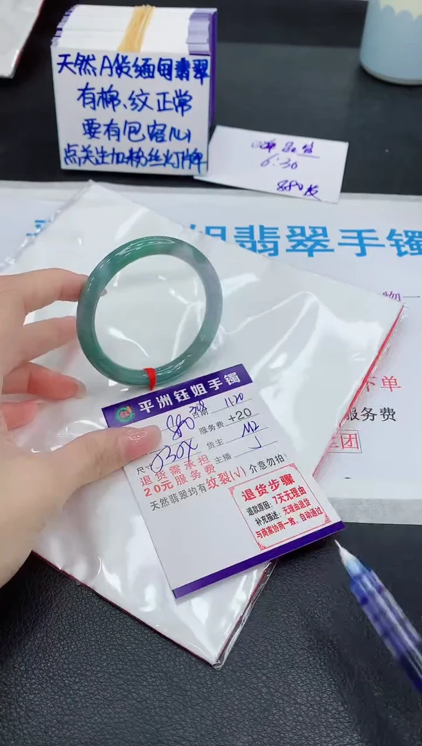 未镶嵌手镯翡翠1