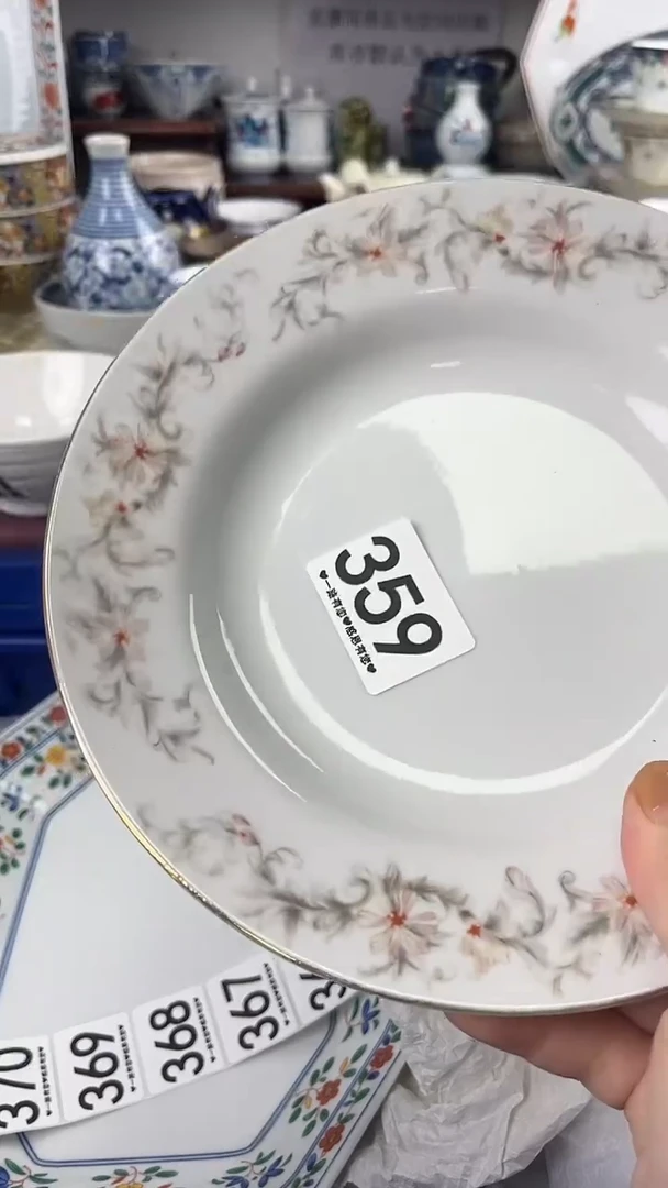 心****方359