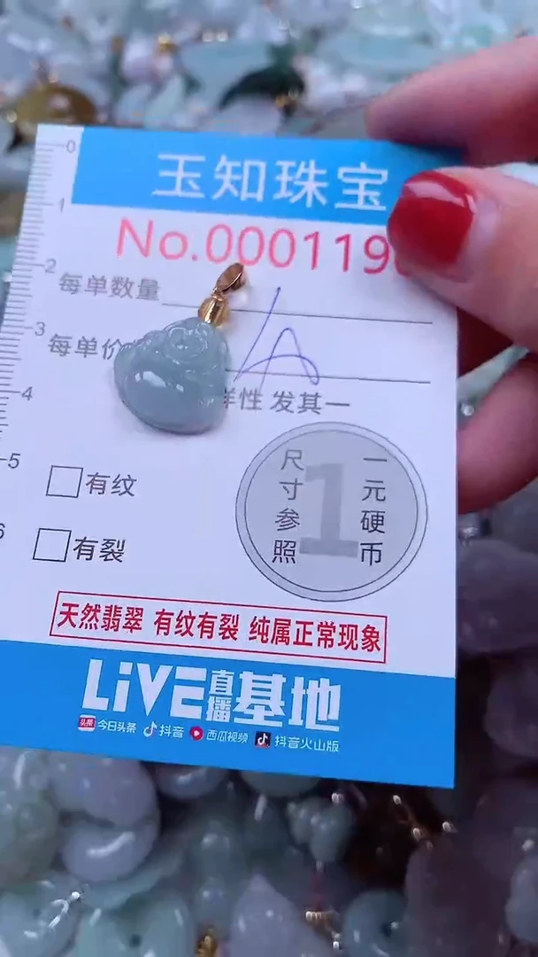吊坠(不含链)未镶嵌翡翠1190