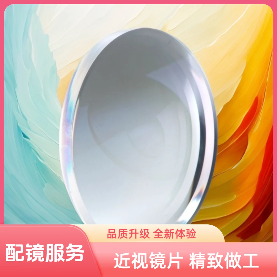 zreflect配镜服务 可配近视镜防辐射防蓝光变色镜片 来镜可加工