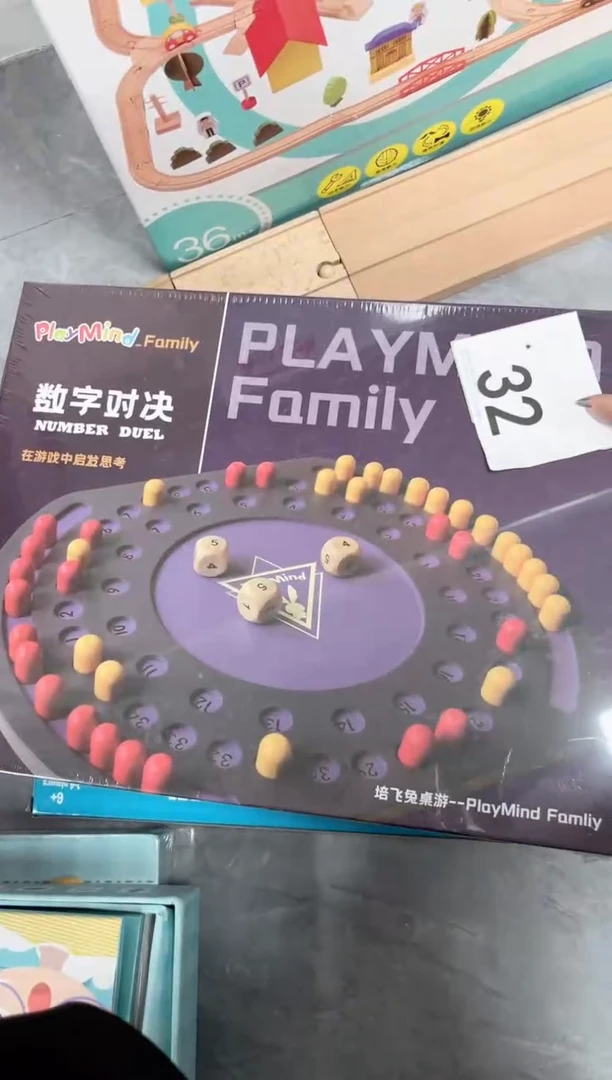 木盒装数字对决（32）
