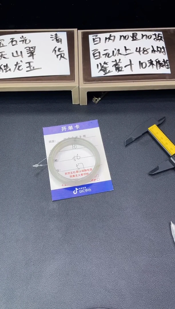 未镶嵌手镯石英质玉16 清货3折百元以下不退换