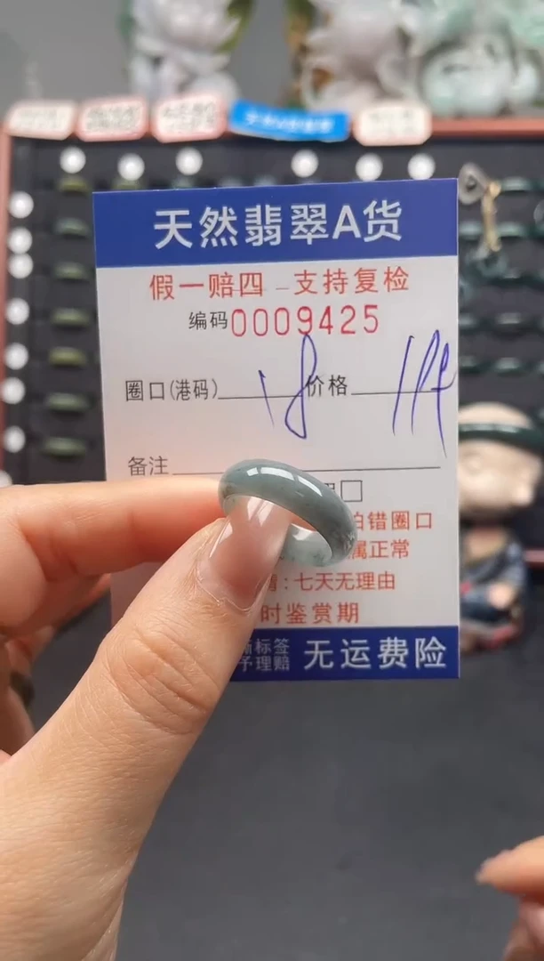 未镶嵌戒指翡翠18*9425