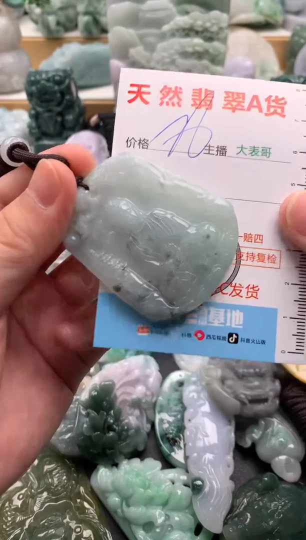 吊坠(不含链)未镶嵌翡翠1