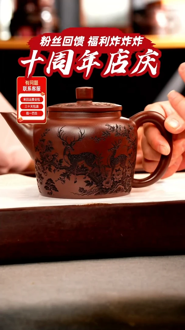 茶壶紫砂底槽清 改良德钟 梅花鹿