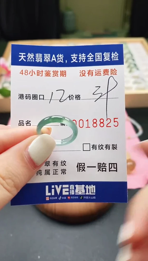 未镶嵌戒指翡翠天然A货翡翠戒圈8825