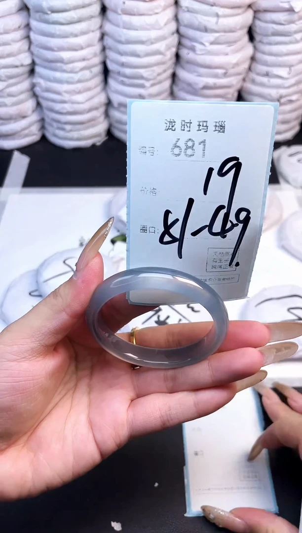 手镯玛瑙/玉髓未镶嵌681