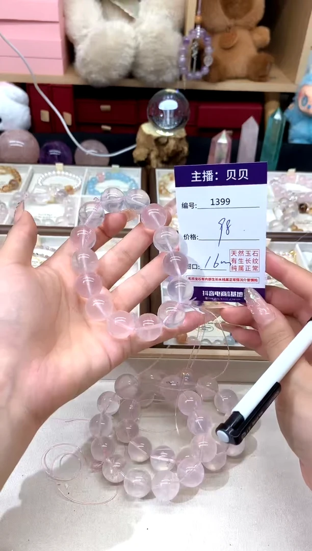 水晶手链未镶嵌1399手串