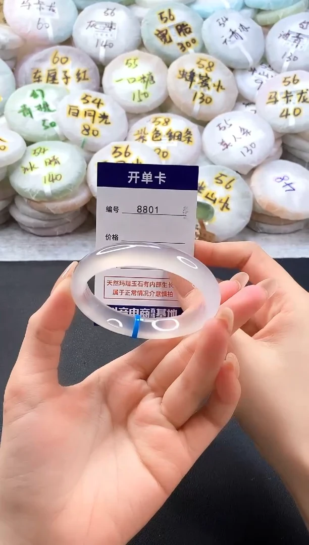 手镯玛瑙/玉髓未镶嵌8801圈口56