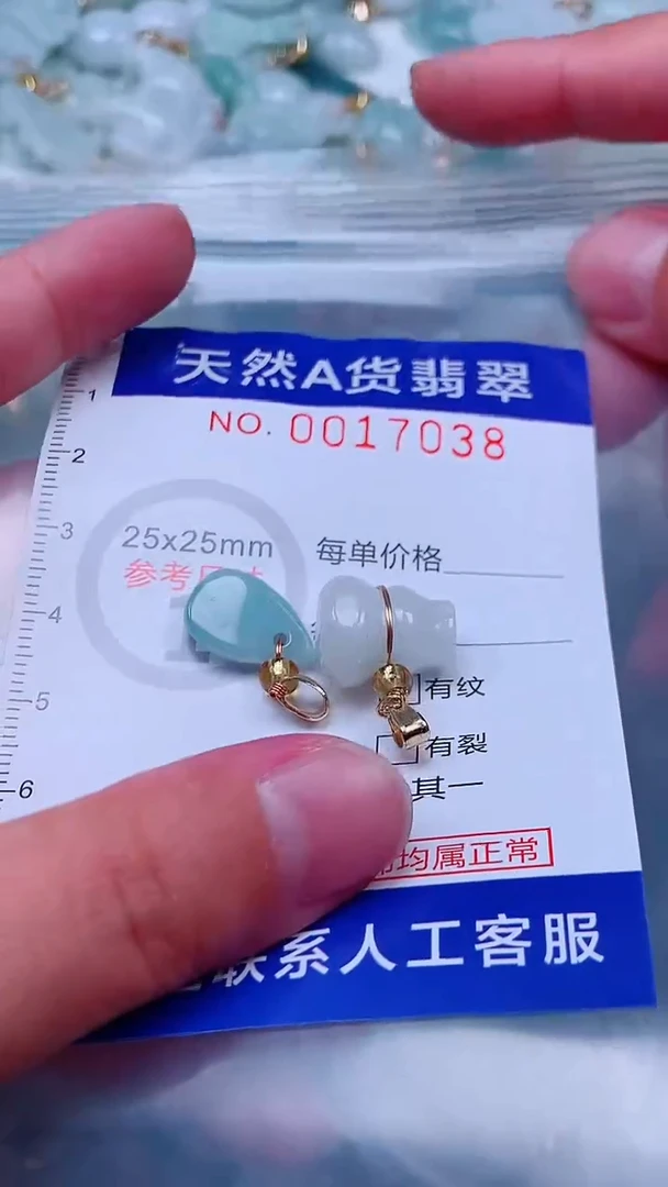 吊坠(不含链)未镶嵌翡翠1