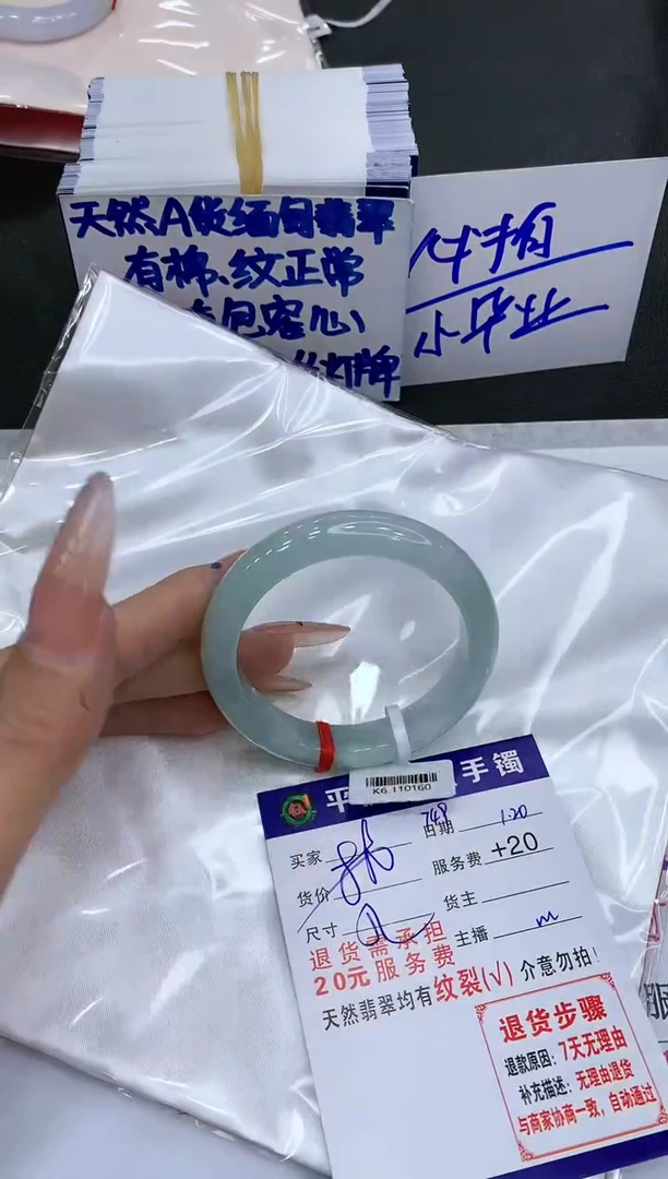 【闪购商品】翡翠手镯未镶嵌11111111111