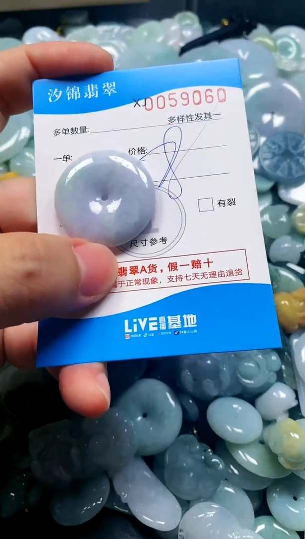 颈饰未镶嵌翡翠闪购商品0059060