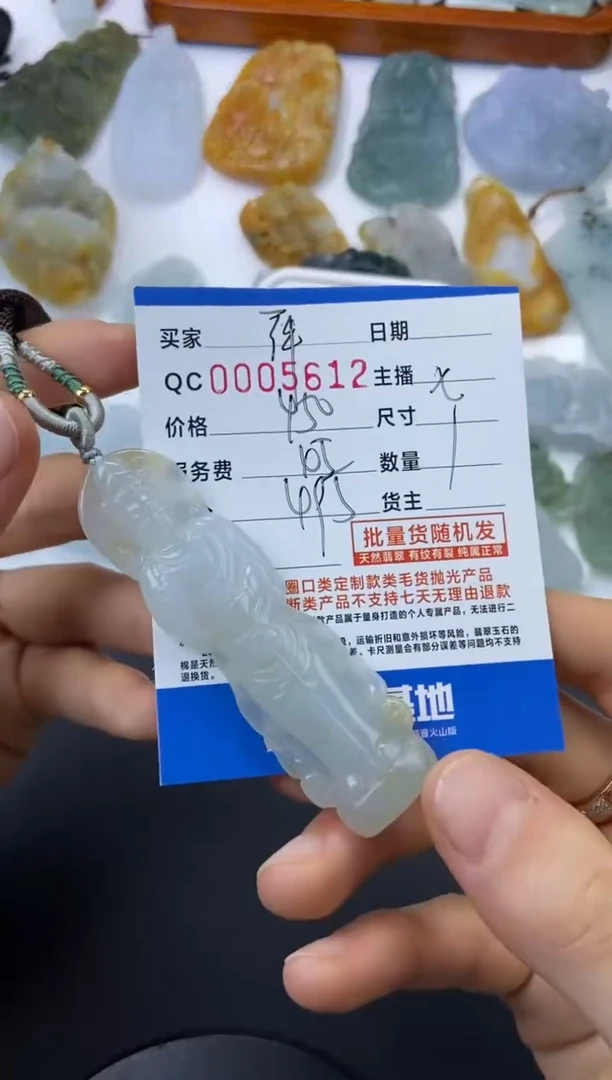 【闪购商品】翡翠颈饰未镶嵌观音