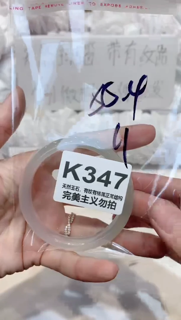 手镯玛瑙/玉髓未镶嵌55