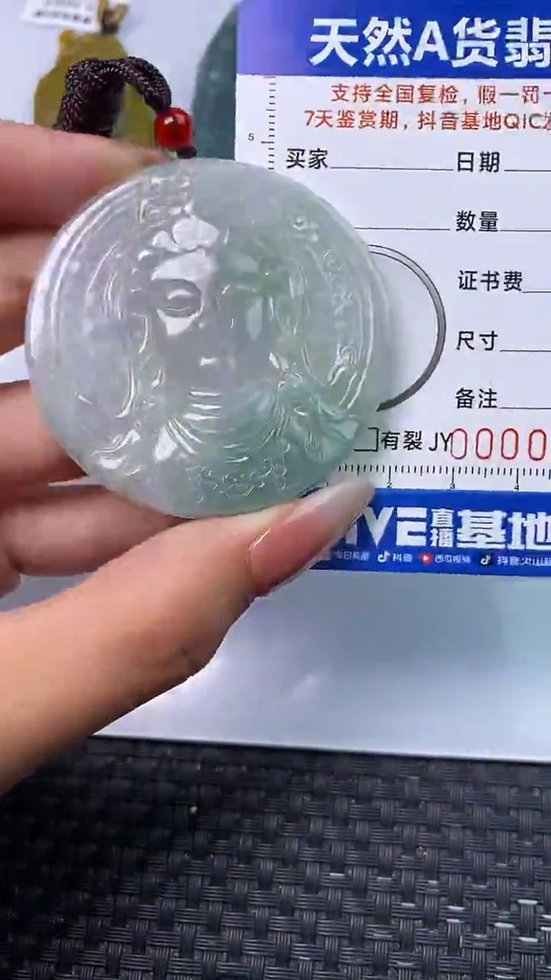 颈饰未镶嵌翡翠0999
