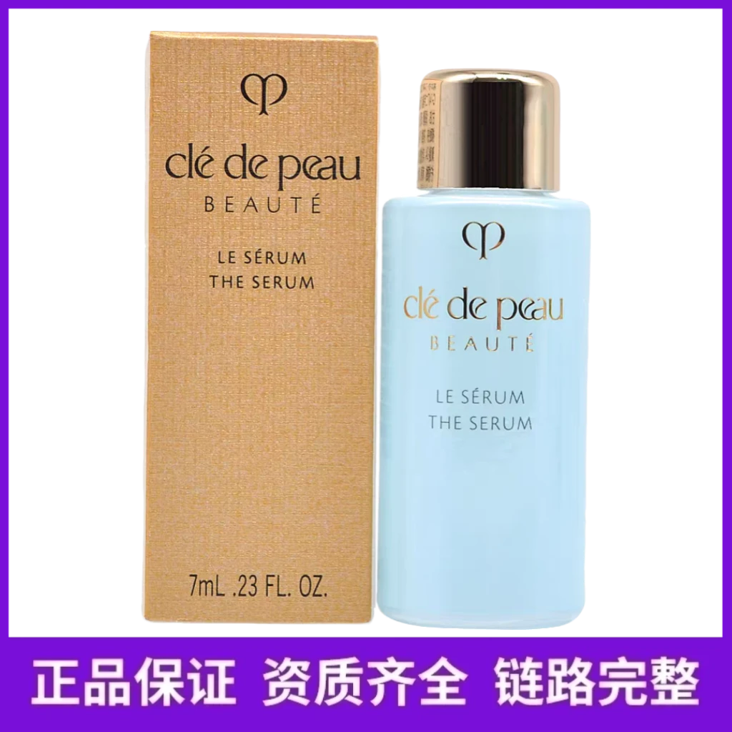 CPB钻光水前精华7ml新日期