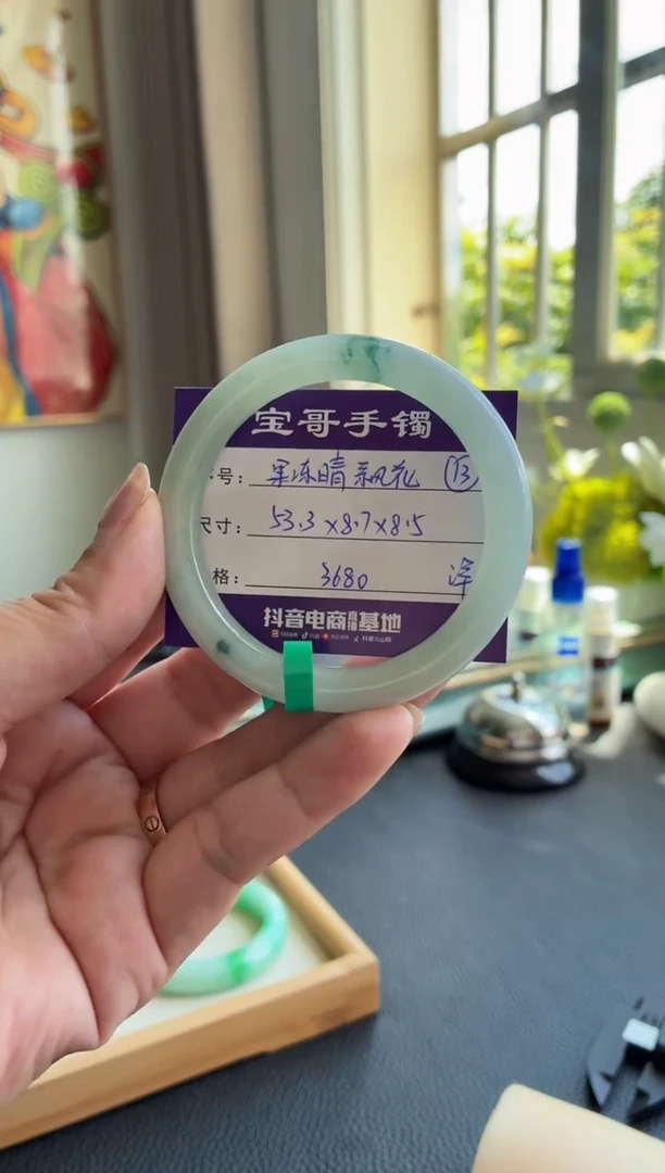 翡翠手镯未镶嵌翡翠手镯 13