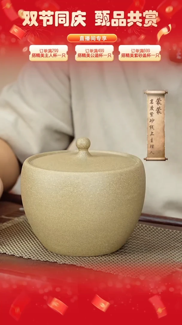 宜兴原矿紫砂茶叶罐