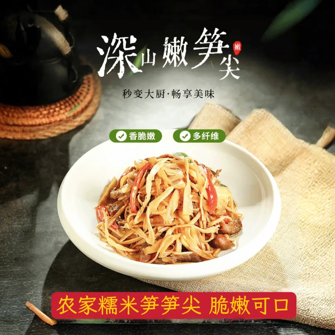 江西原味糯米笋袋免切免泡碳烤笋脆嫩鲜糯米笋