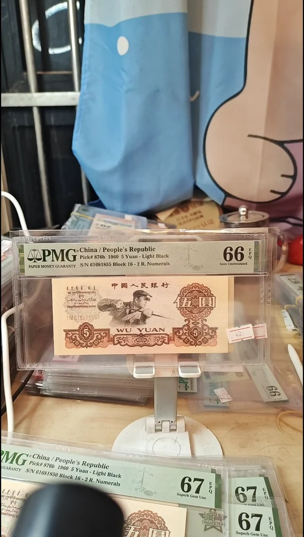 61681855金马号金钱王炼钢66分