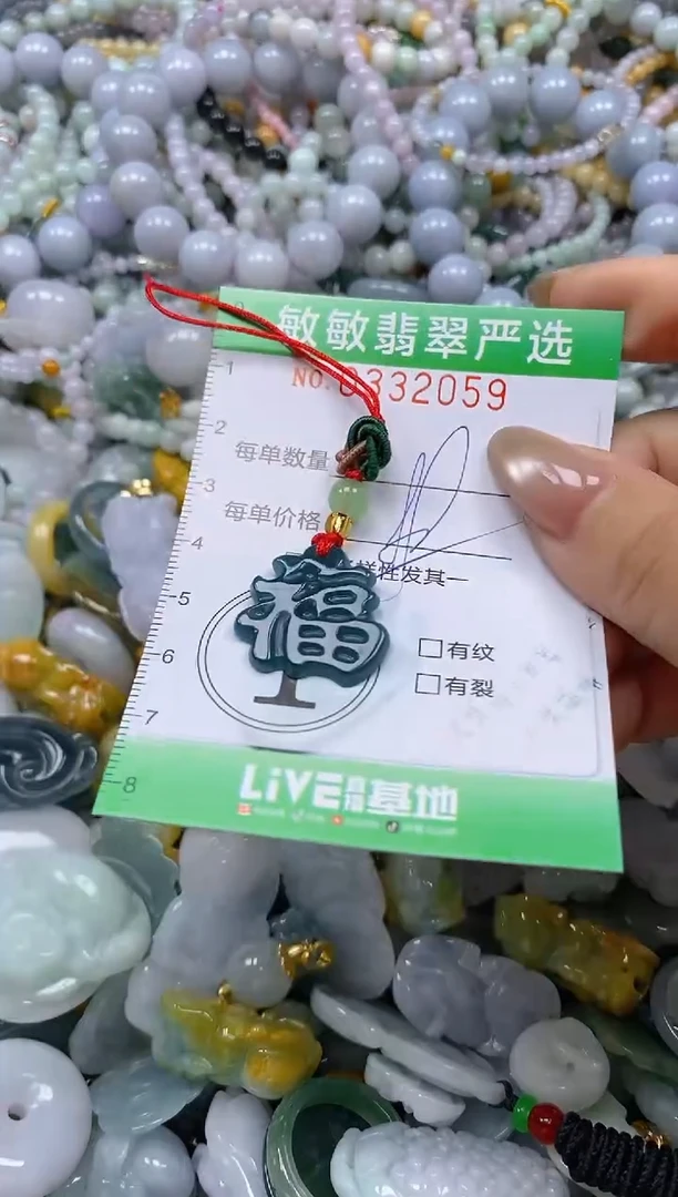 颈饰未镶嵌翡翠闪购0332059多样性发其一