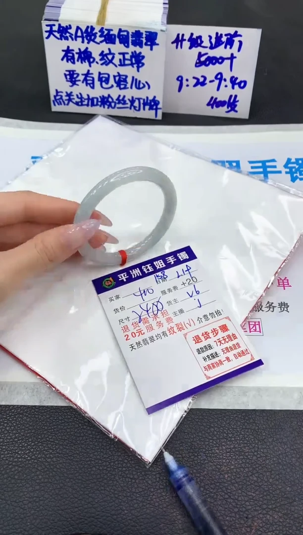 【闪购商品】翡翠手镯未镶嵌11111111111