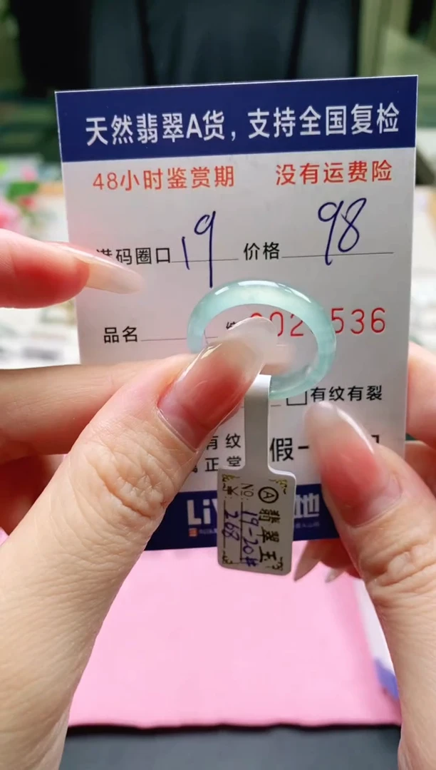 未镶嵌戒指翡翠8536