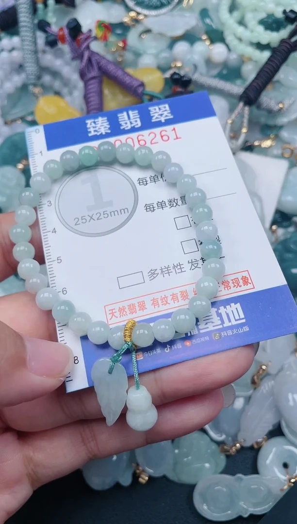 颈饰未镶嵌翡翠.0006261