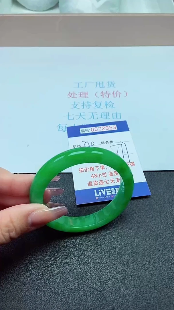 饰品以实物为准0072953